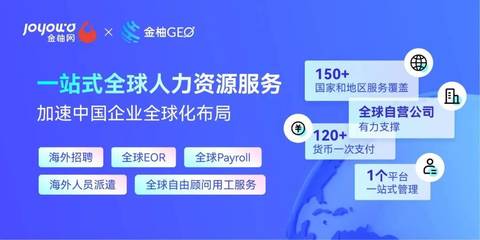 以客戶為中心 金柚網榮膺浙江省人力資源服務企業信用等級評定授牌