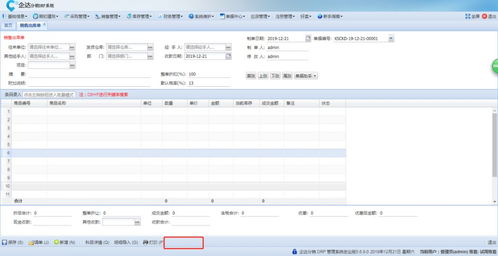 企達軟件全新版本發布，升級服務體驗再創新高