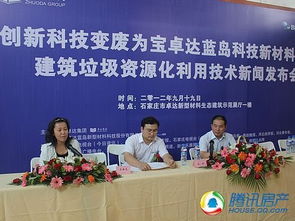 卓達集團攻克建筑垃圾循環(huán)利用技術(shù) 引領(lǐng)綠色新材料產(chǎn)業(yè)變革