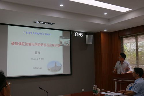 廣東省重點領域研發(fā)計劃先導性新材料與技術專項啟動會順利召開，加速新材料技術開發(fā)與產(chǎn)業(yè)升級