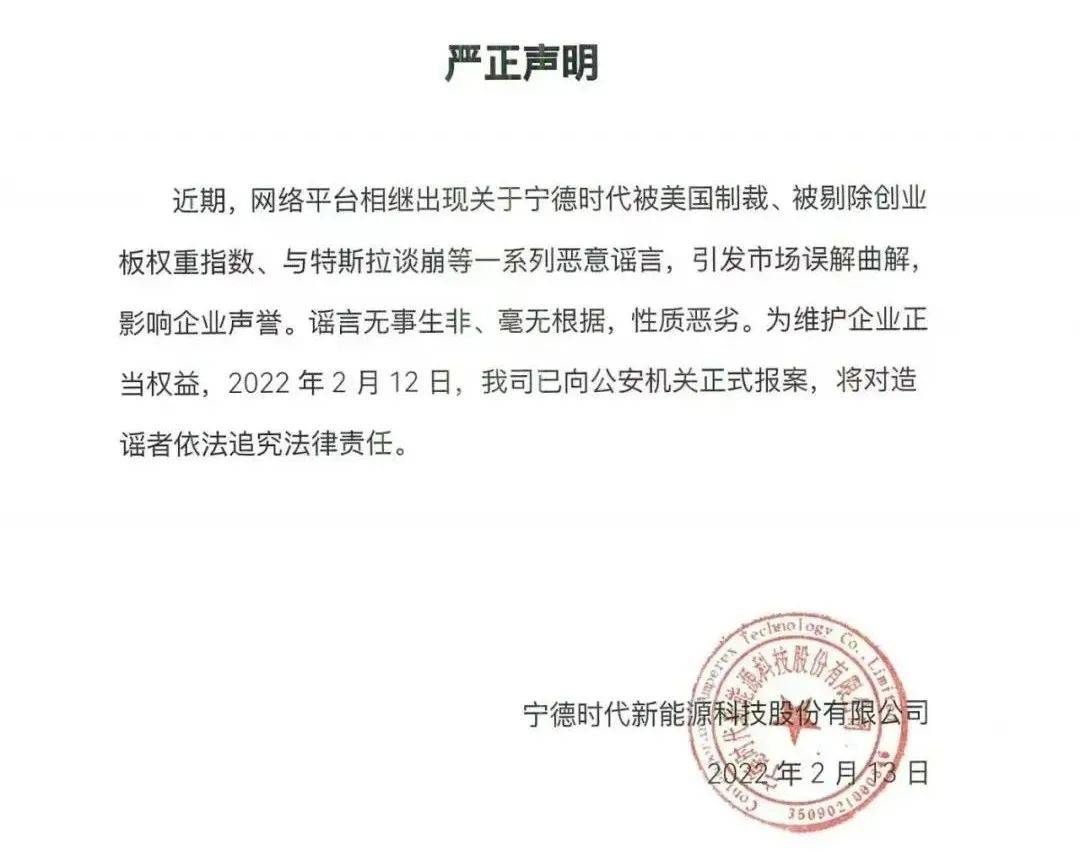 1月動(dòng)力電池裝車量分析 磷酸鐵鋰同比暴漲，寧德時(shí)代穩(wěn)坐龍頭，天宏科技嶄露頭角